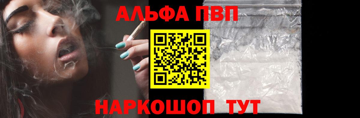 Alpha PVP VHQ  Альфа ПВП Crystall  APVP Crystall  Alpha PVP  Кандалакша  Вход с VPN 