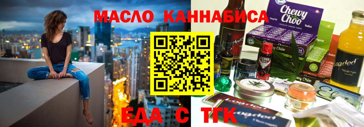 Кандалакша  Cannafood марихуана  Вход с VPN 