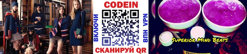 Кодеиновый сироп Lean Purple Drank  Кандалакша 