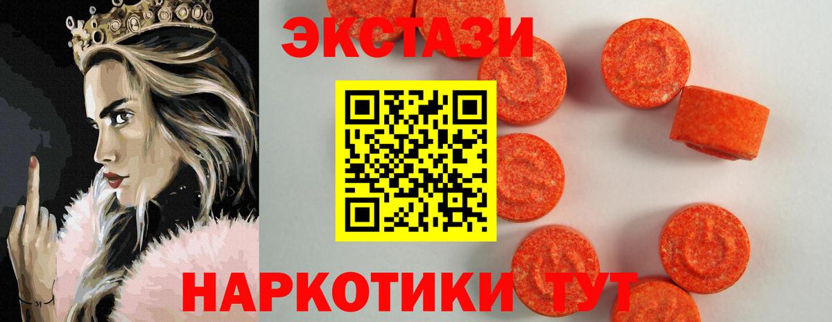 мега ТОР  Экстази Cube  Вход с VPN  Экстази  Экстази круглые  Кандалакша  наркошоп 