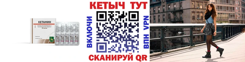 КЕТАМИН VHQ Кандалакша