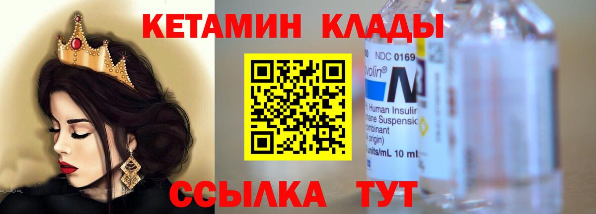 КЕТАМИН ketamine  КЕТАМИН ketamine  Вход с VPN  Кандалакша 