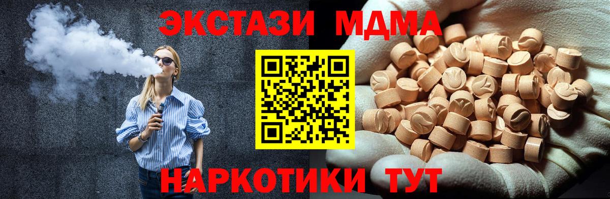 MDMA кристаллы Кандалакша