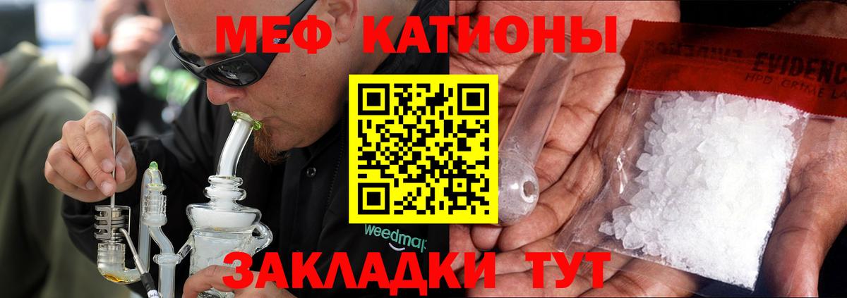 Мефедрон мука  Мефедрон мяу мяу  МЯУ-МЯУ  Кандалакша  Вход с VPN 