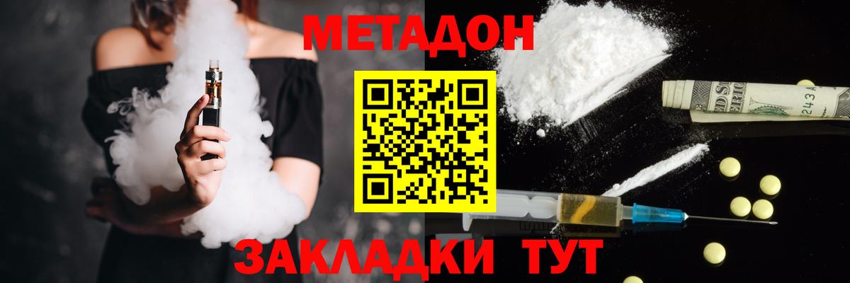 Метадон мёд  МЕТАДОН VHQ  Вход с VPN  Кандалакша 
