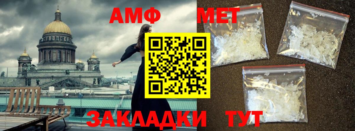 Первитин Декстрометамфетамин 99.9% Кандалакша