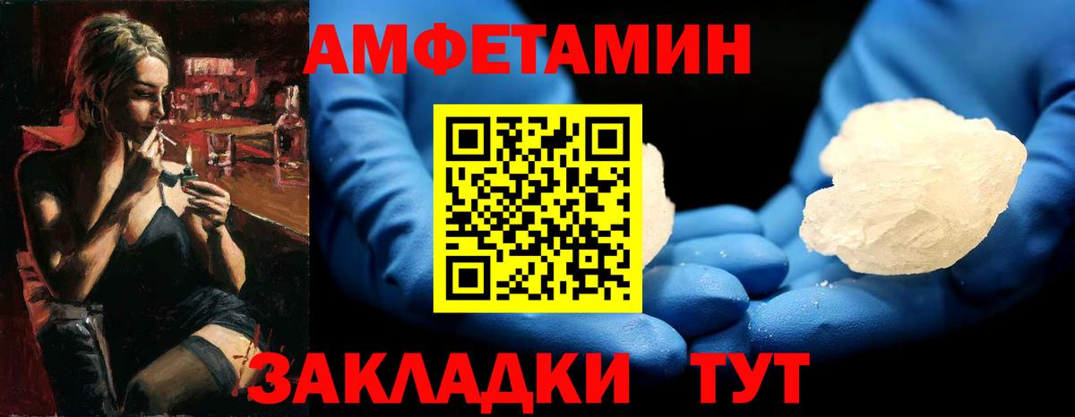 МЕТАМФЕТАМИН витя  Вход с VPN  Кандалакша 