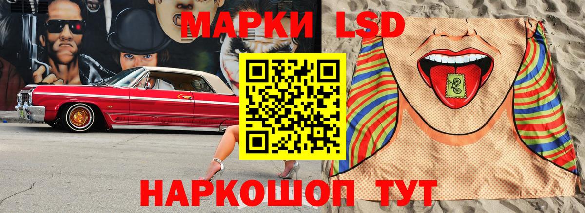 Кандалакша  Наркотические марки  купить закладку  Марки NBOMe 1,5мг  Вход с VPN 