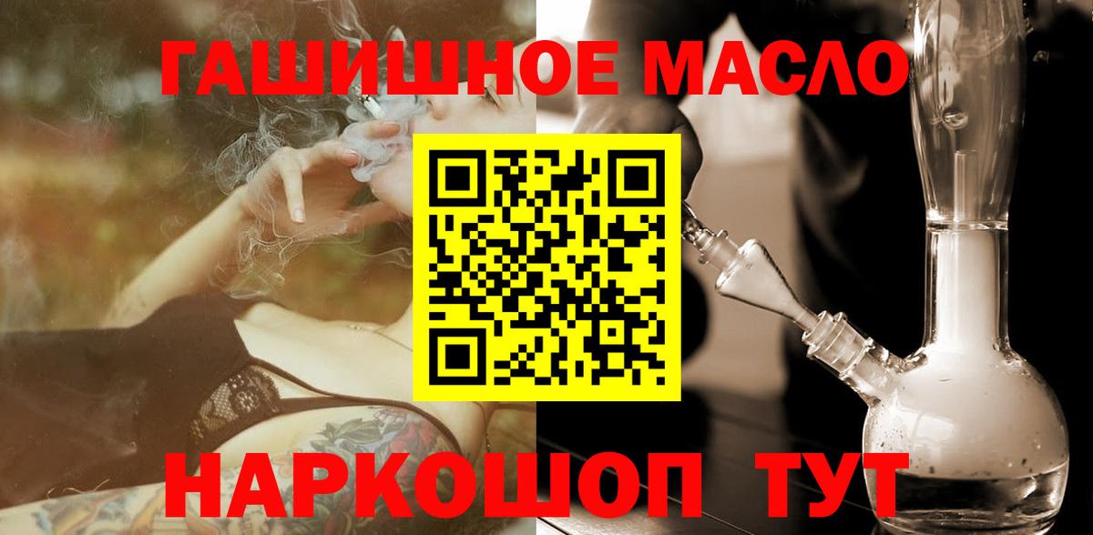 ТГК концентрат  Вход с VPN  цена   Кандалакша 