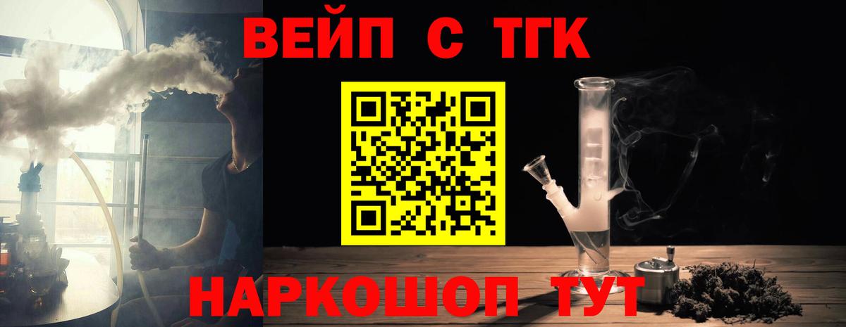 Дистиллят ТГК THC oil Кандалакша